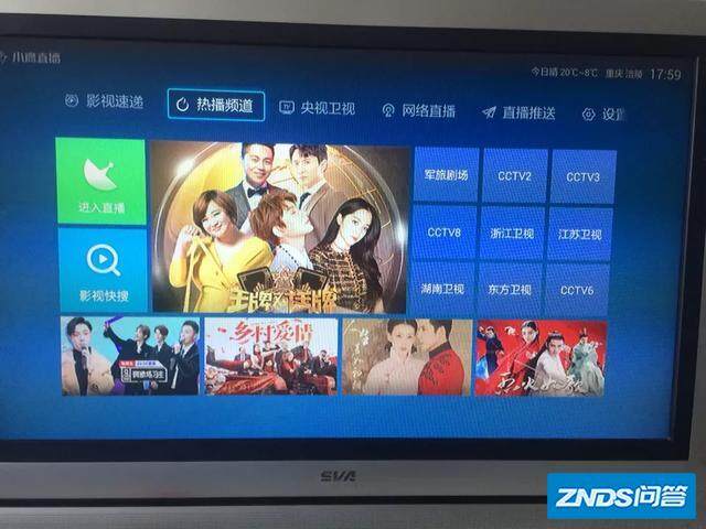 在直播界面中按退出键即可进入电影,电视机剧点播界面,如图所示