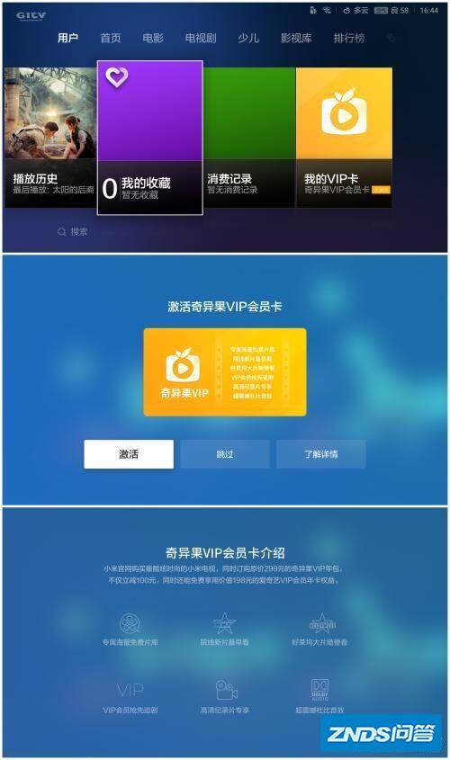 解决小米盒子内存不足_解决小米盒子内存不足_小米盒子3c内存够用吗