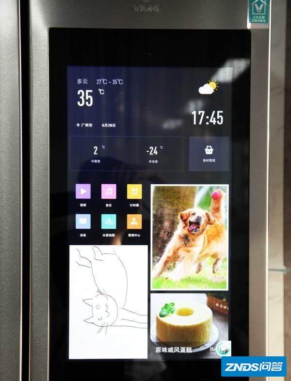 云米21face冰箱的大屏幕都有什么功能?