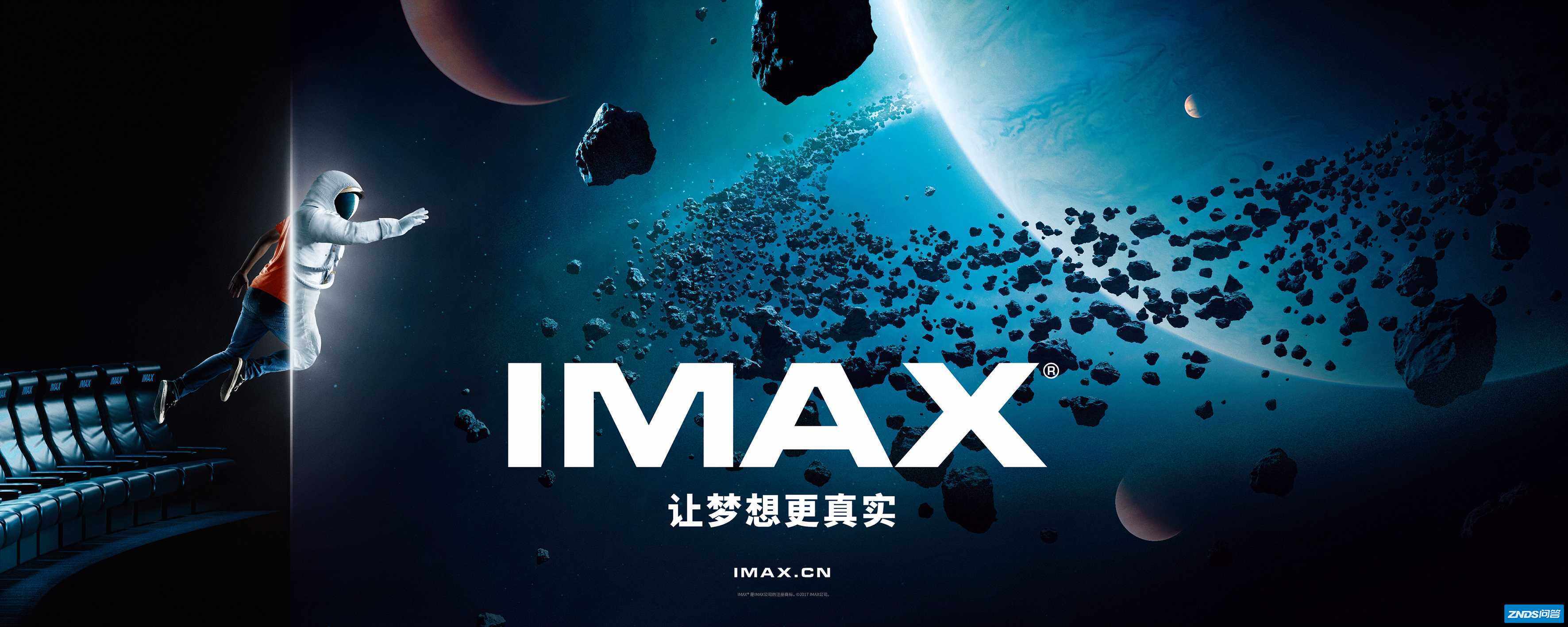 目前影院里综合效果最好的是imax,reald 6fl,中国巨幕