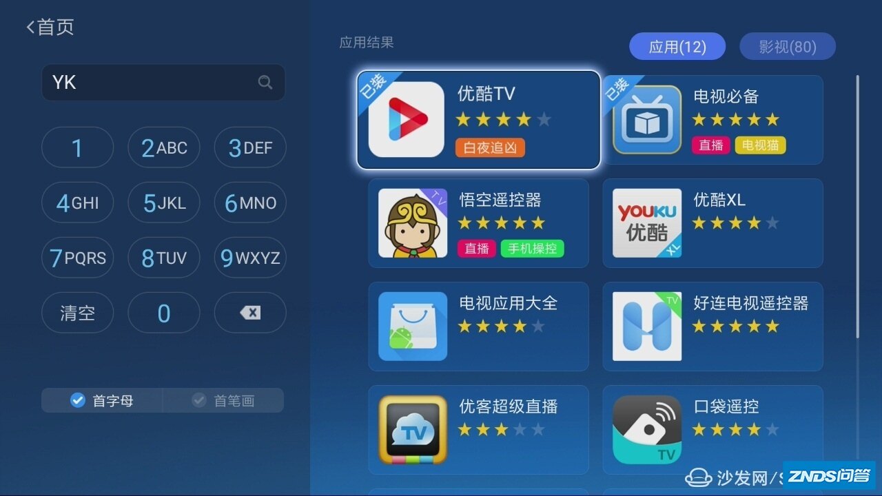 乐视电视看优酷_网络电视怎么看优酷_电视剧一不小心爱上你在优酷看