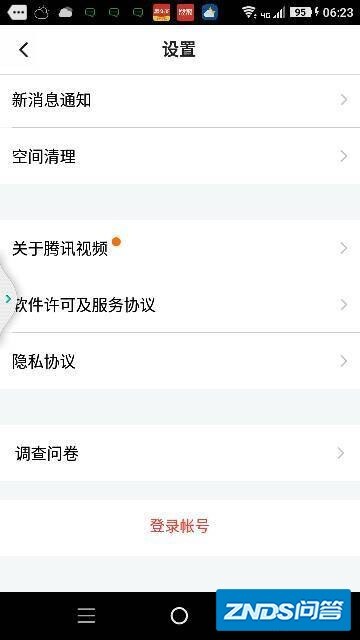 腾讯视频如何解除绑定的微信号(我的微信号就是QQ号)