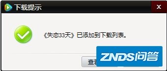 腾讯视频怎样才可下载到本地