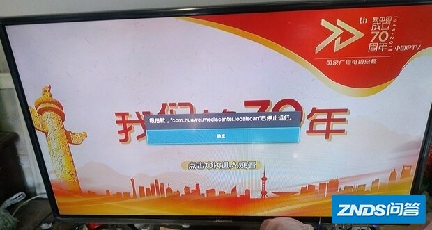 机顶盒出现问题,详情请看图片