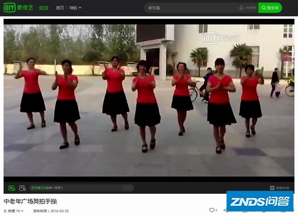 爱奇艺荔枝TV网中中老年广场舞拍手操 发布2016年。背景歌曲是什么...
