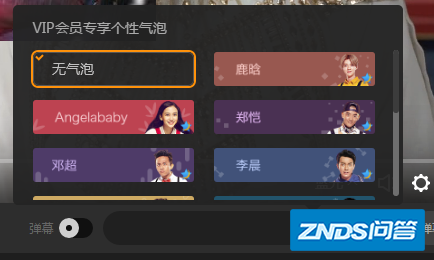 如何设置腾讯视频弹幕气泡,如何好多都头像下面显示VIP级别,...