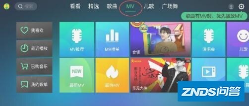 手机不在身边如何登录QQ音乐TV版,哪个版本的QQ音乐TV版是...