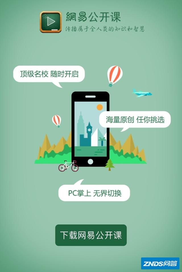 有哪些安装在电视上的TV版APP可以分享？