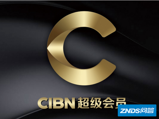 CIBN超级会员有什么功能?