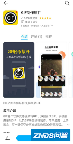 我的视频如何转换成gif动态图呢?