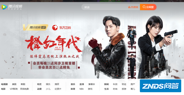 腾讯视频vip二维码登录在哪里