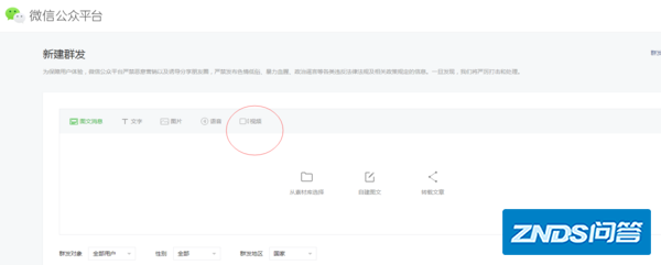 微信公众号页面视频模板仅支持公开视频是什么意思