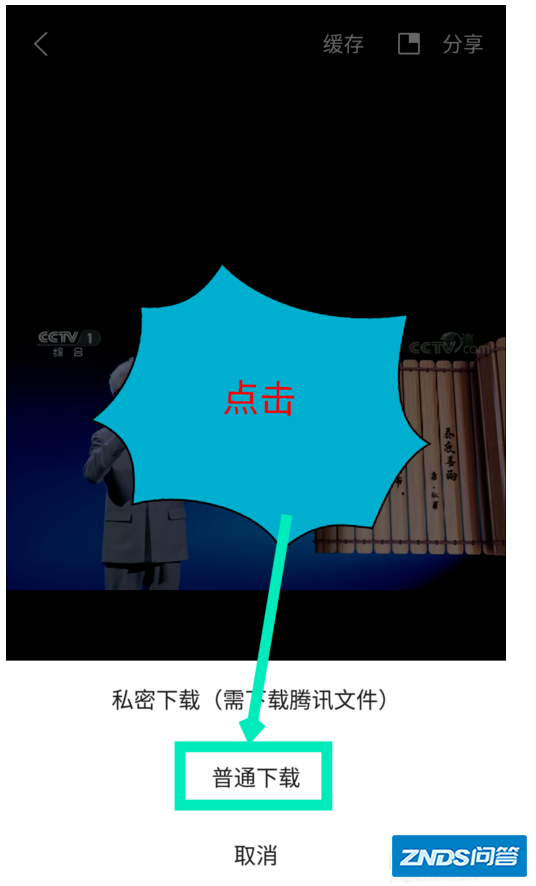 学习强国上的视频怎样下载