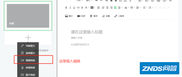 微信公众号上传视频自动就播放,不用在点三角图标