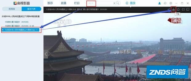 阅兵游行视频如何下载?