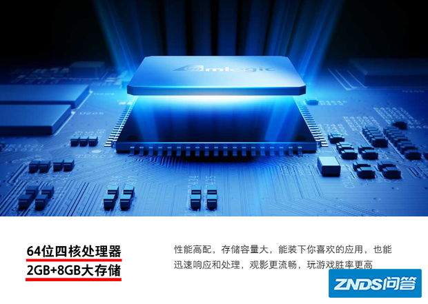 小米电视机4S 65英寸电视机有64G的内存吗