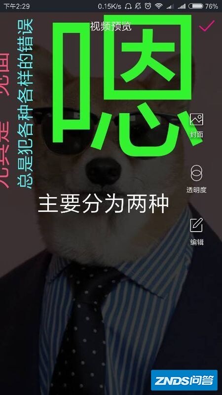 抖音文字视频如何弄的?跳字视频那种!