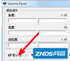 电脑显示器的亮度和对比度设置成多少才最合适?