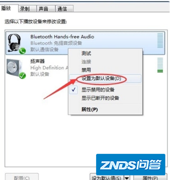 如何让蓝牙音箱跟电脑的扬声器同时播放?