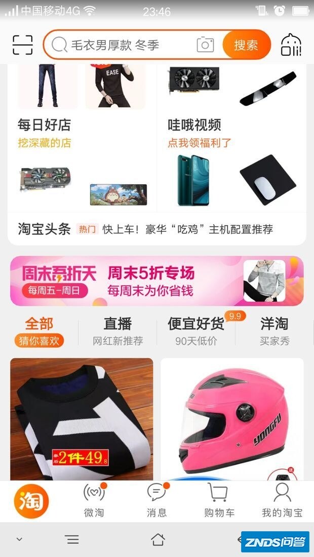 想配置一台主机玩游戏 4000元以内 有没有高手给点意见