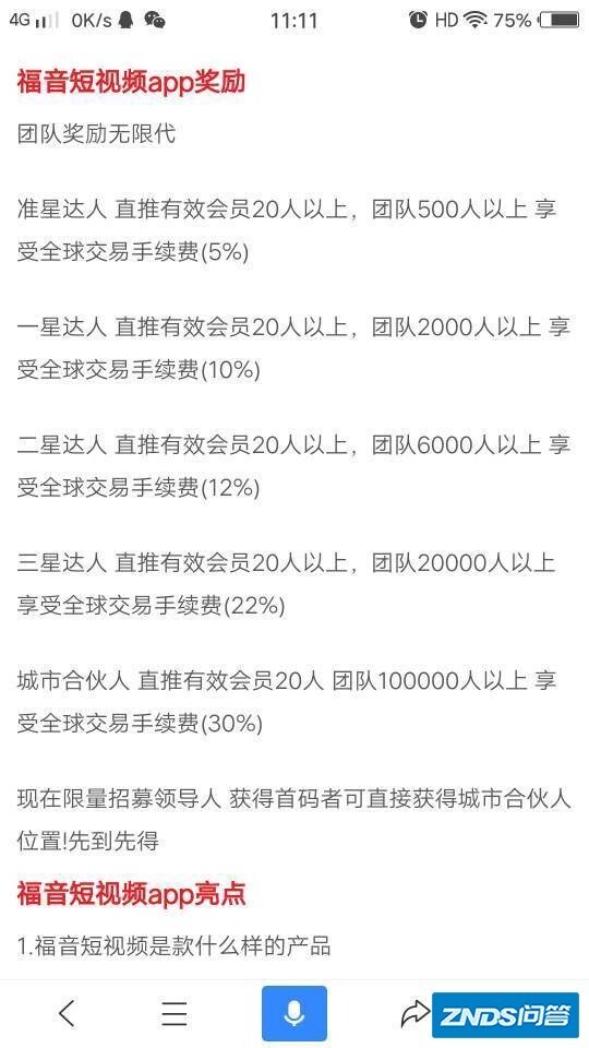 福音短视频又是指什么坑?