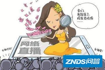 网络直播都直播什么？