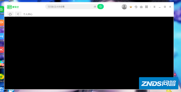 爱奇艺视频TV版打开是黑屏的