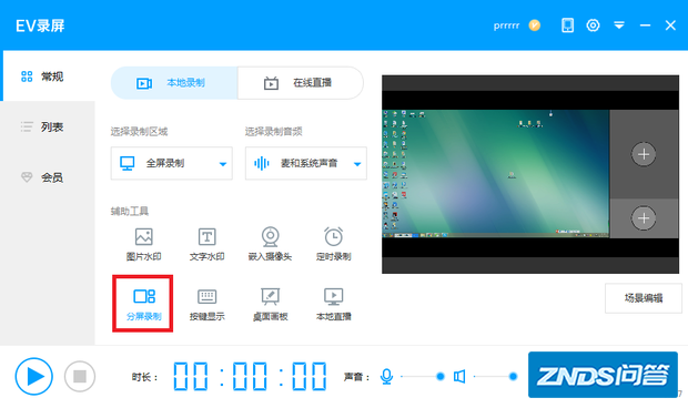 请问怎样弄成这样的视频画面