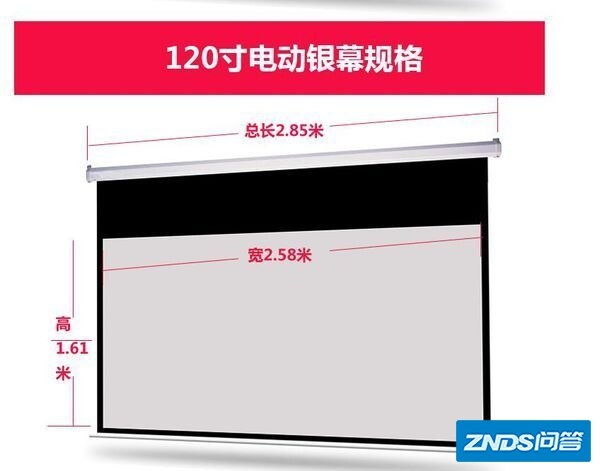 120寸16:10幕布尺寸