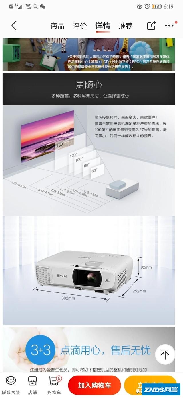 奥图码hd27h和爱普生TW650哪个好用？