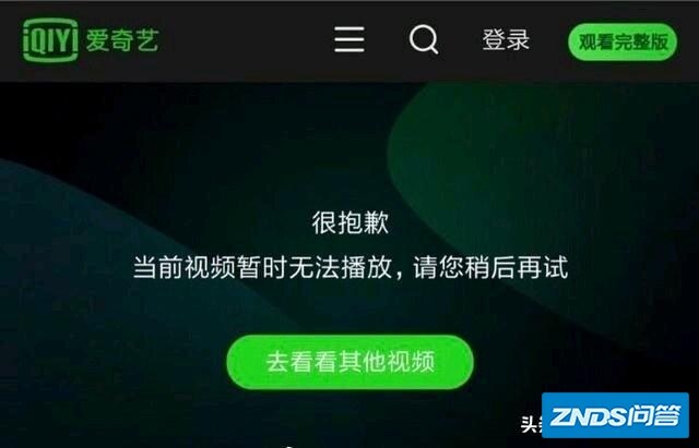如何看待昨日爱奇艺视频TV版疑似系统崩溃？你的爱奇艺视频TV版能加载出来吗？