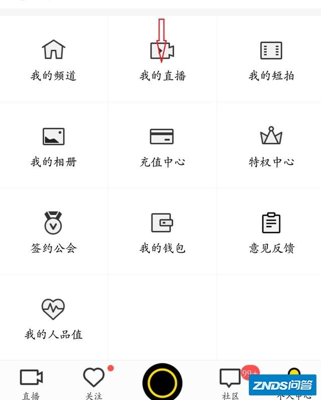 怎样进行网络直播？