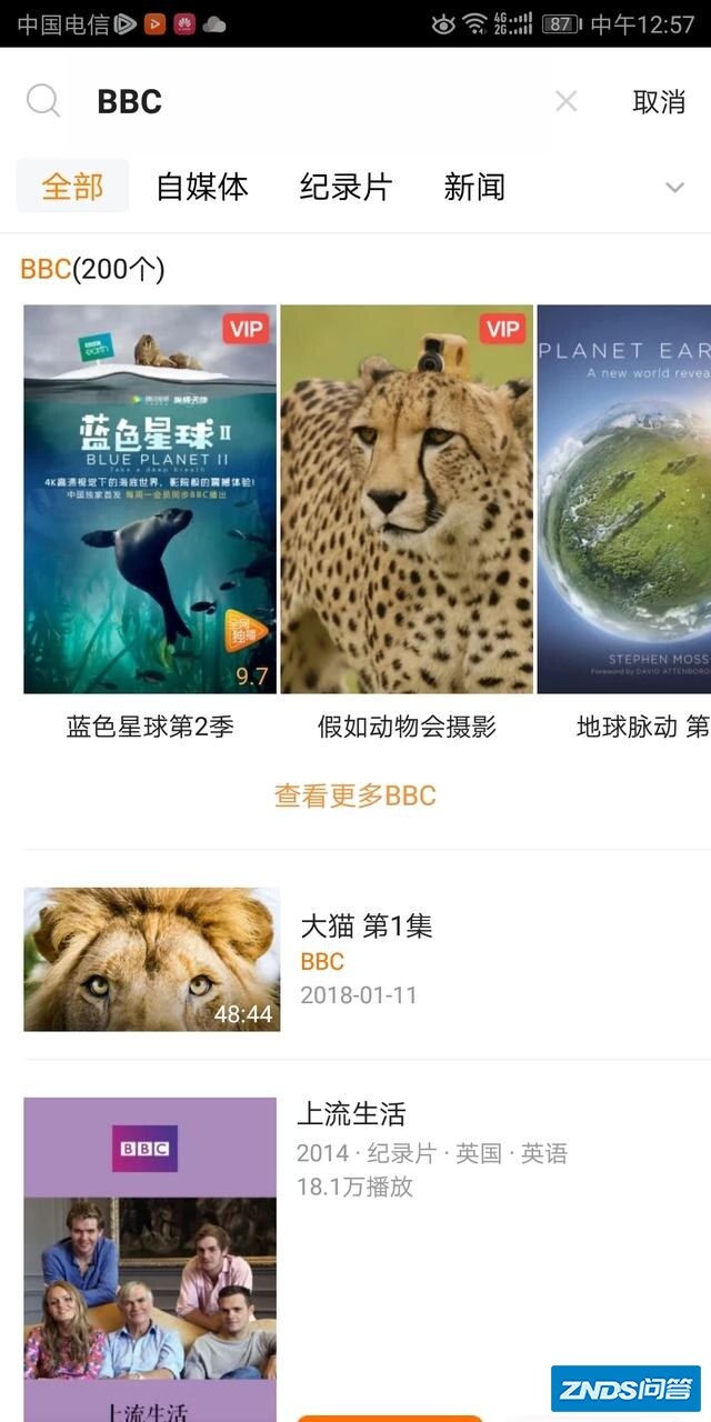 哪里可以看bbc纪录片？