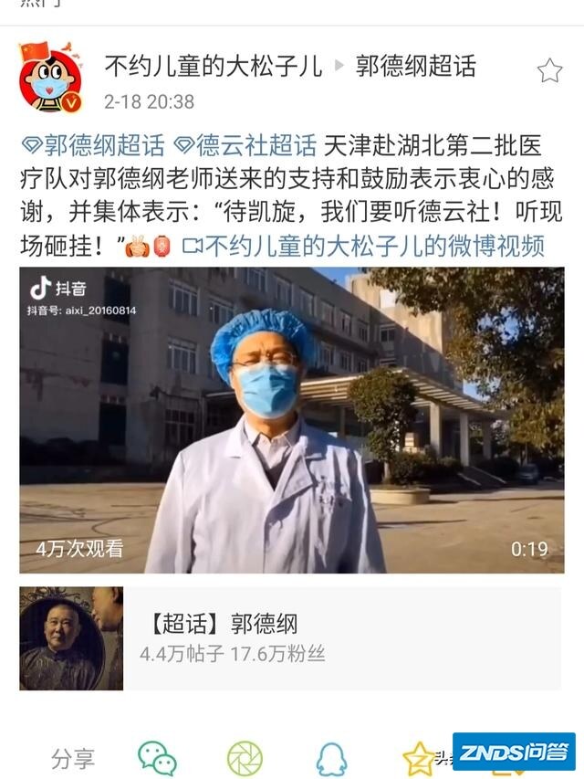 你如何看郭德纲主持安徽卫视《亲爱的她》在妇女节致敬战疫女性？