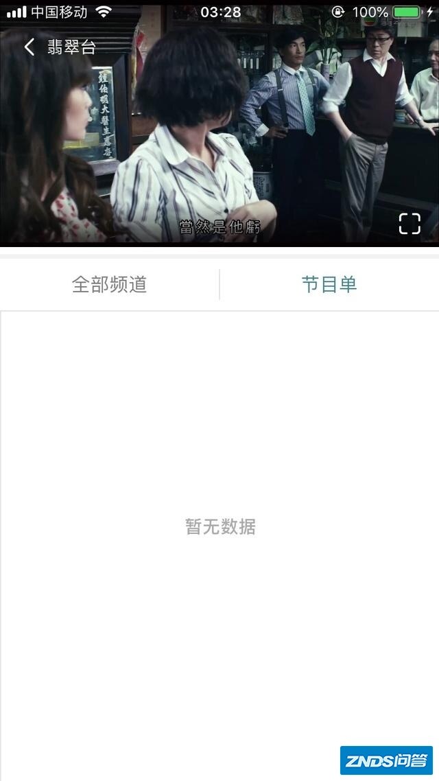 有什么软件或网址可以直播看翡翠台和本港台？