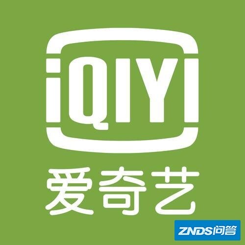 如何玩转爱奇艺视频TV版号？