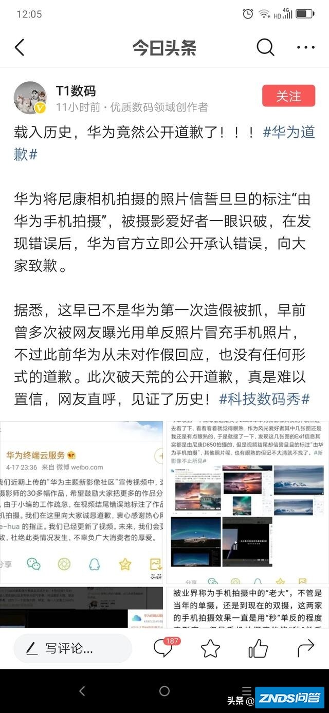 超越高通，海思芯片在国内今年一季度问鼎智能手机SoC榜首，如何评价？