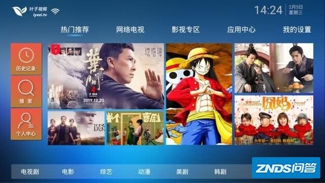 电视机电视盒子哪个app好用？