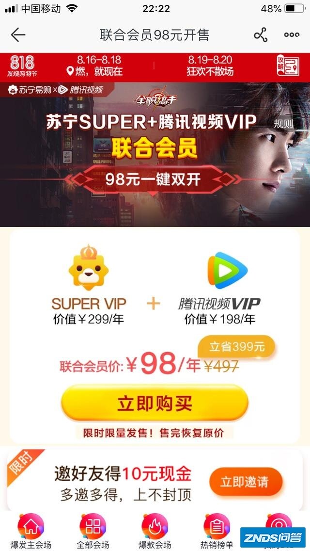 视频(腾讯，爱奇艺视频TV版，优酷CIBN酷喵影视等)会员买哪个比较好，在哪里买比较便宜？