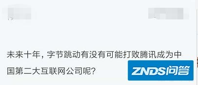 字节跳动在未来10年人工智能领域会走到什么程度？