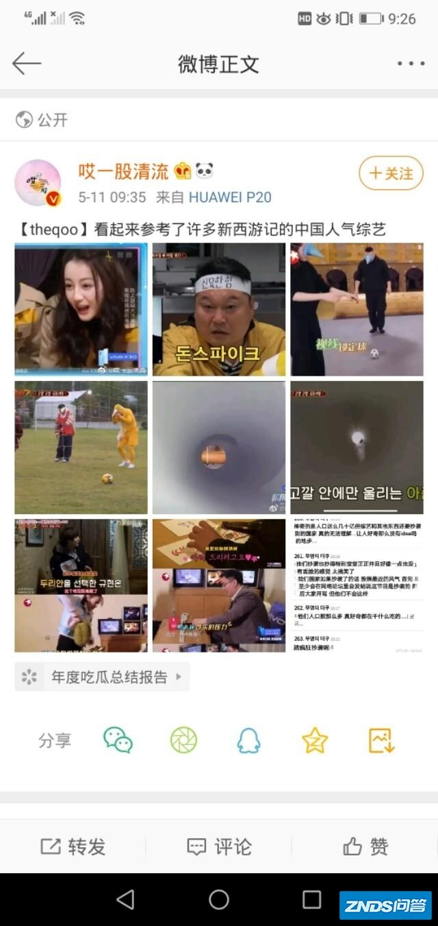 能尬得你“鸡皮疙瘩掉一地”的综艺片段有哪些？