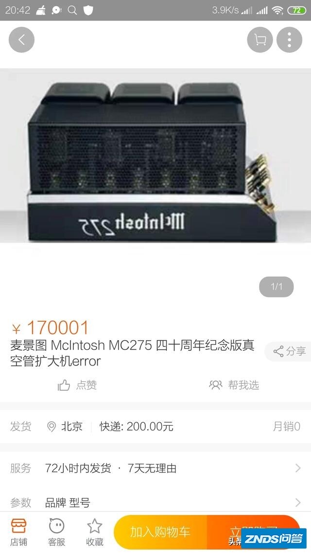 什么音响音质最好？