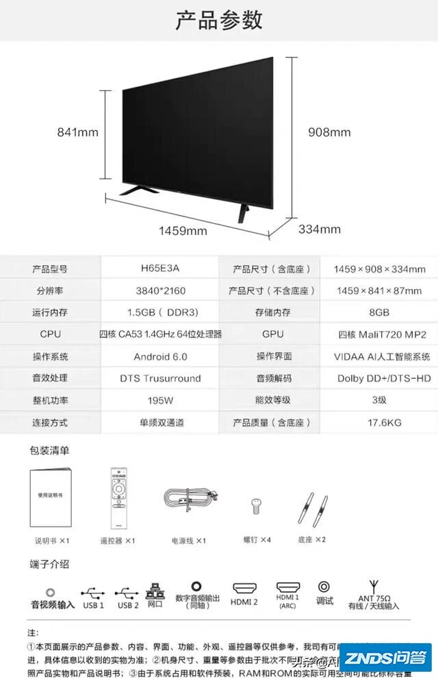 海信65寸电视机E5A,E3A,E5D如何选？