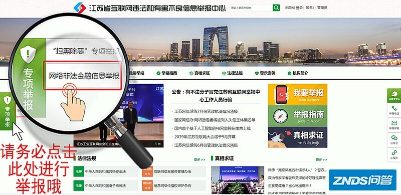 征集“套路贷”等网络非法金融活动举报线索的公告