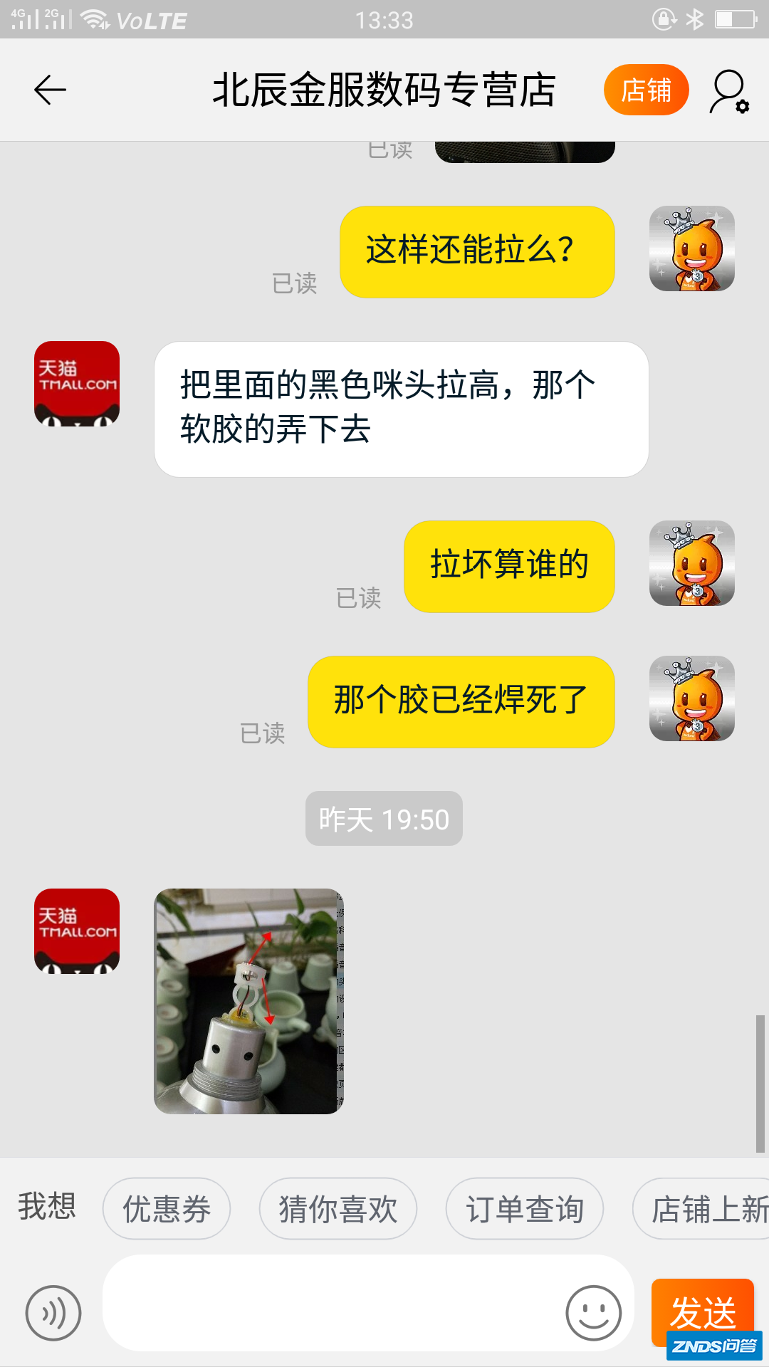大家说影巨人家庭KTV怎么样？用一段时间会后悔吗?