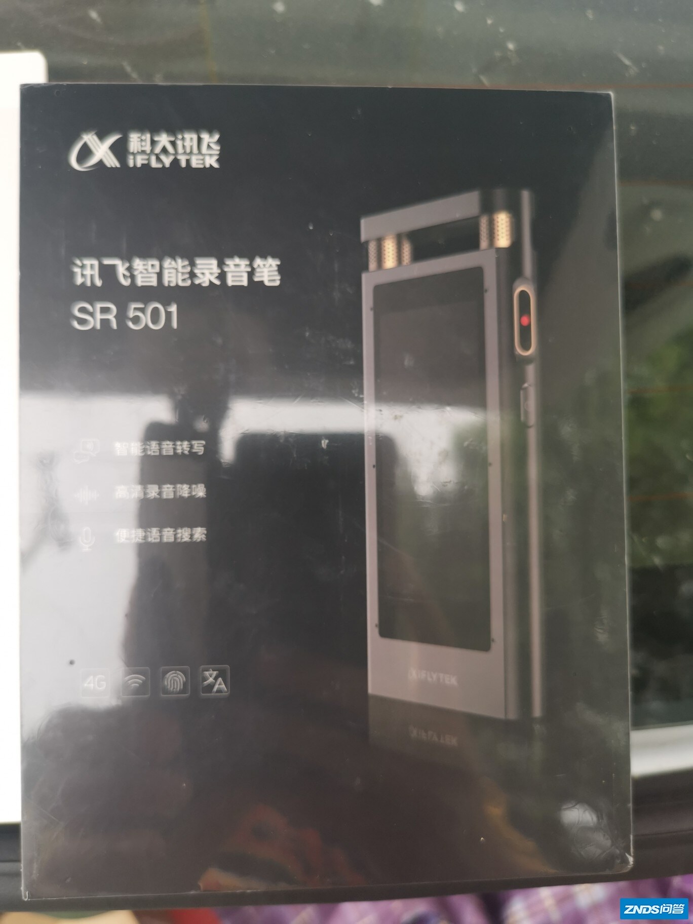 揭秘真相科大讯飞录音笔SR501怎么样呢？到底质量好不好？