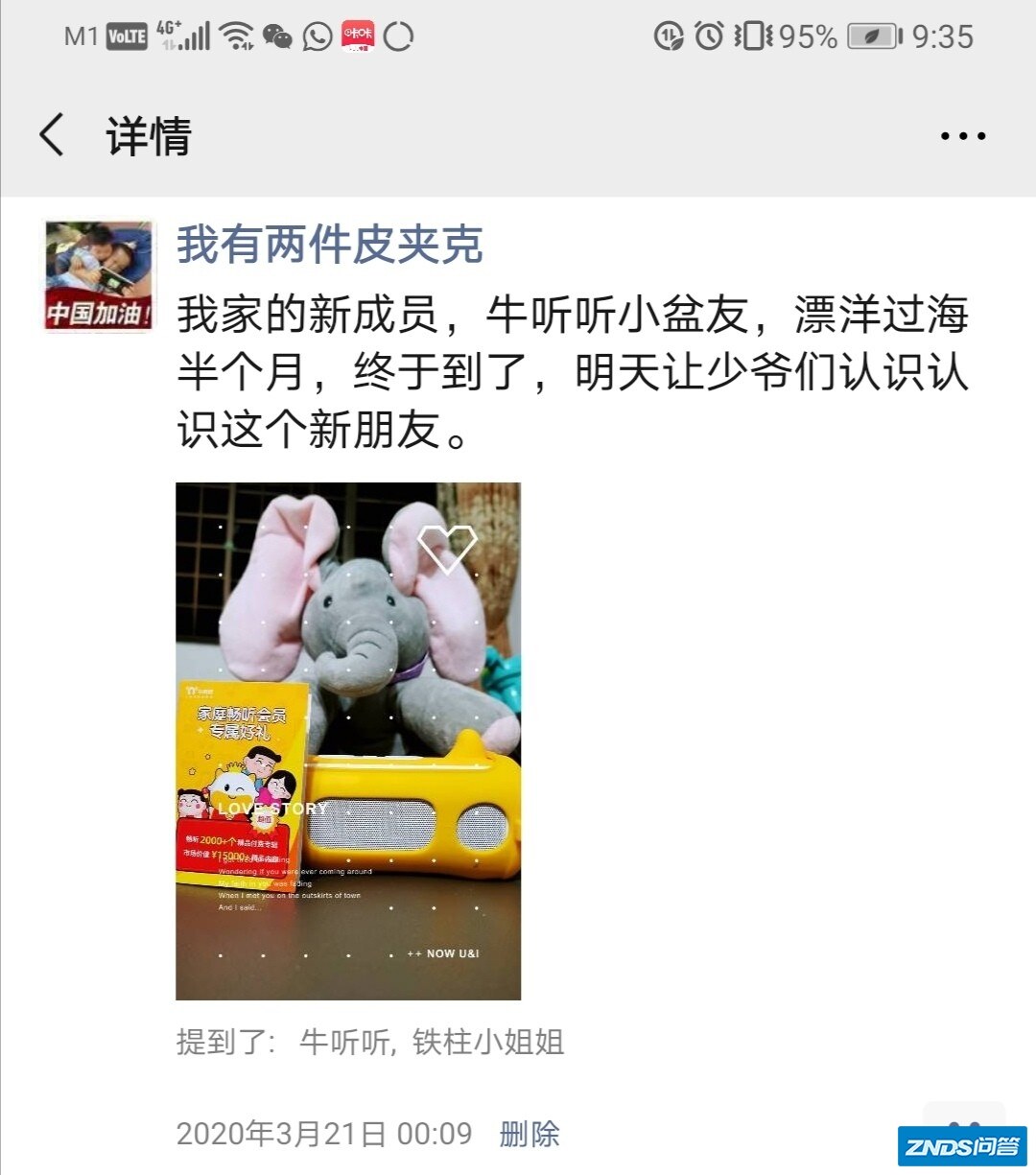牛听听故事机怎么样？弊端反馈，网友使用后给了差评？