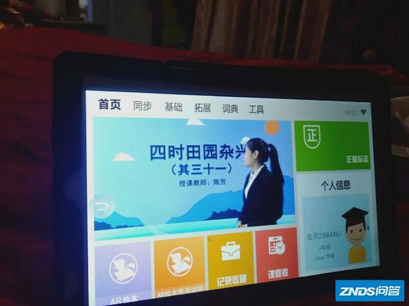 优学派U36怎么样彻底后悔吗？真的很后悔？