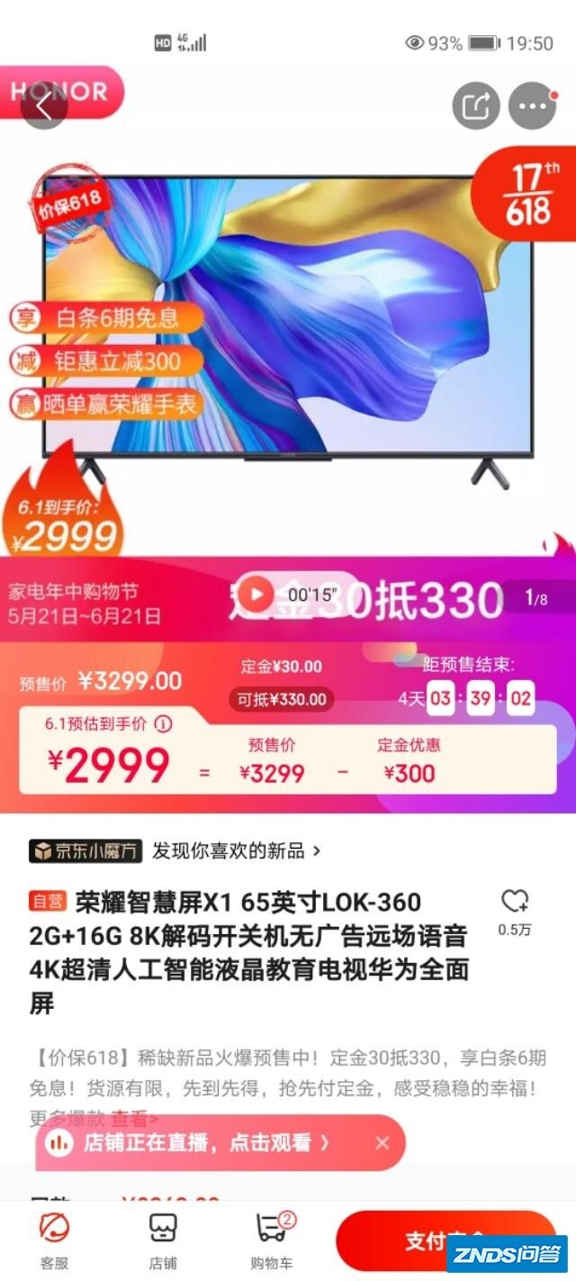 2020年618有什么值得入手的电视机机吗？