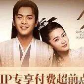 爱奇艺视频TV版《庆余年》超前点播被判违法，将给视频平台、视频行业带来哪些影响？